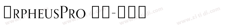 OrpheusPro 普通字体转换